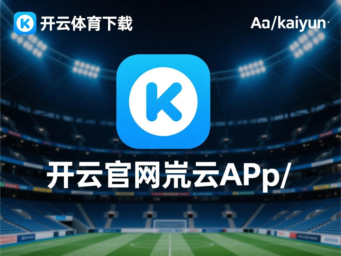 开云体育-CBA球队注重球员个人成长规划，cba球员基本功