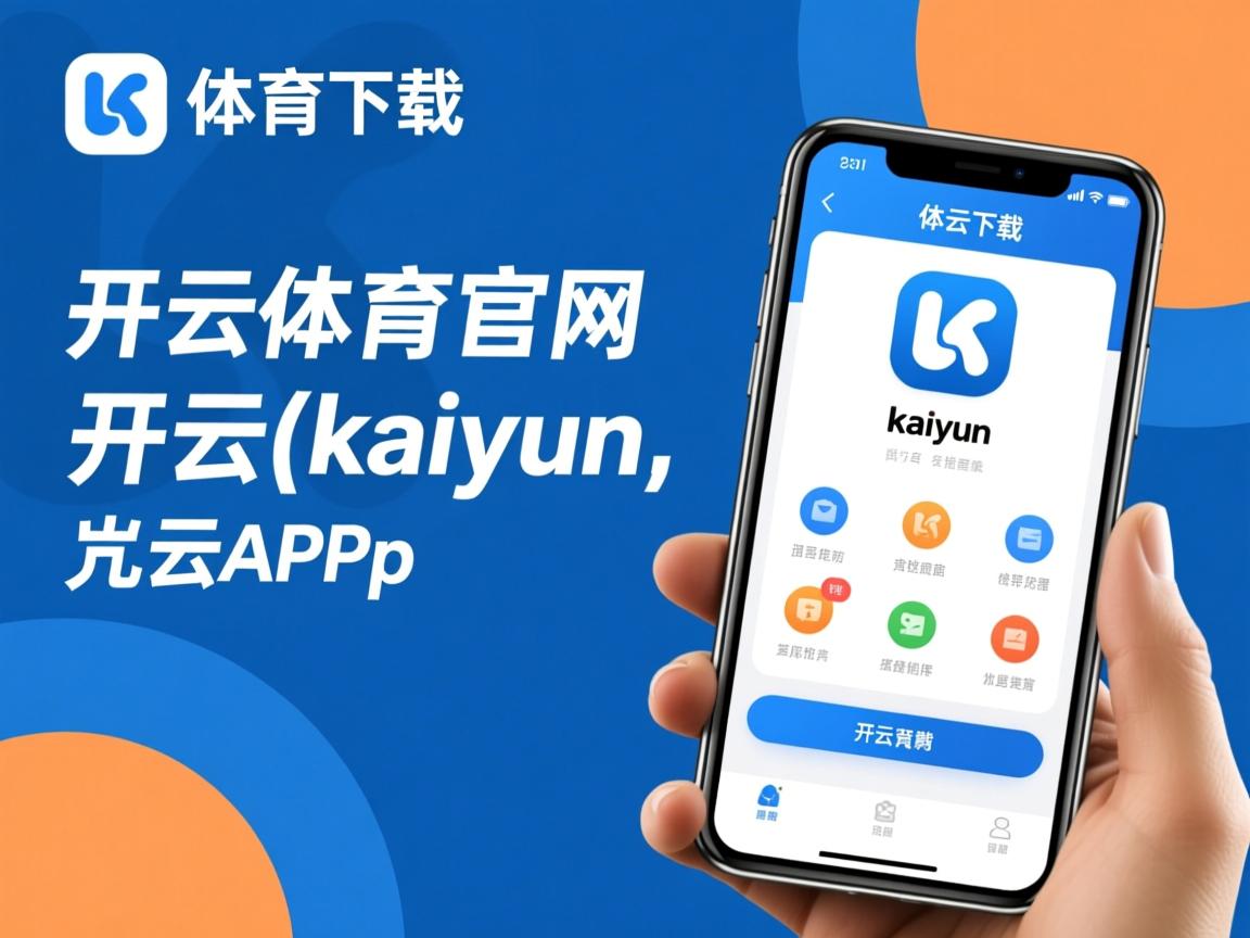 开云体育官网登入-“2025世界运动会：天府校区台球赛事挑战极限精度”