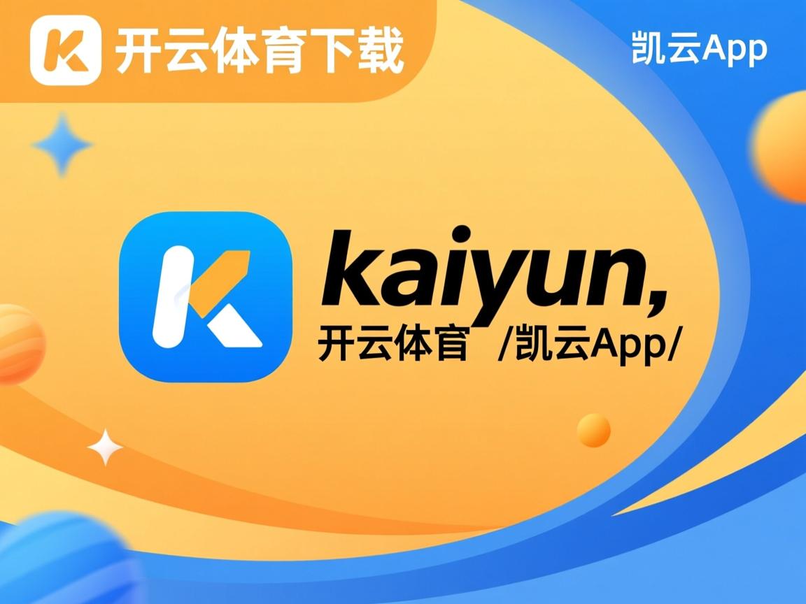 开云体育在线登入-中国乒乓球超级联赛赛程安排公布，中国乒乓球超级联赛名单