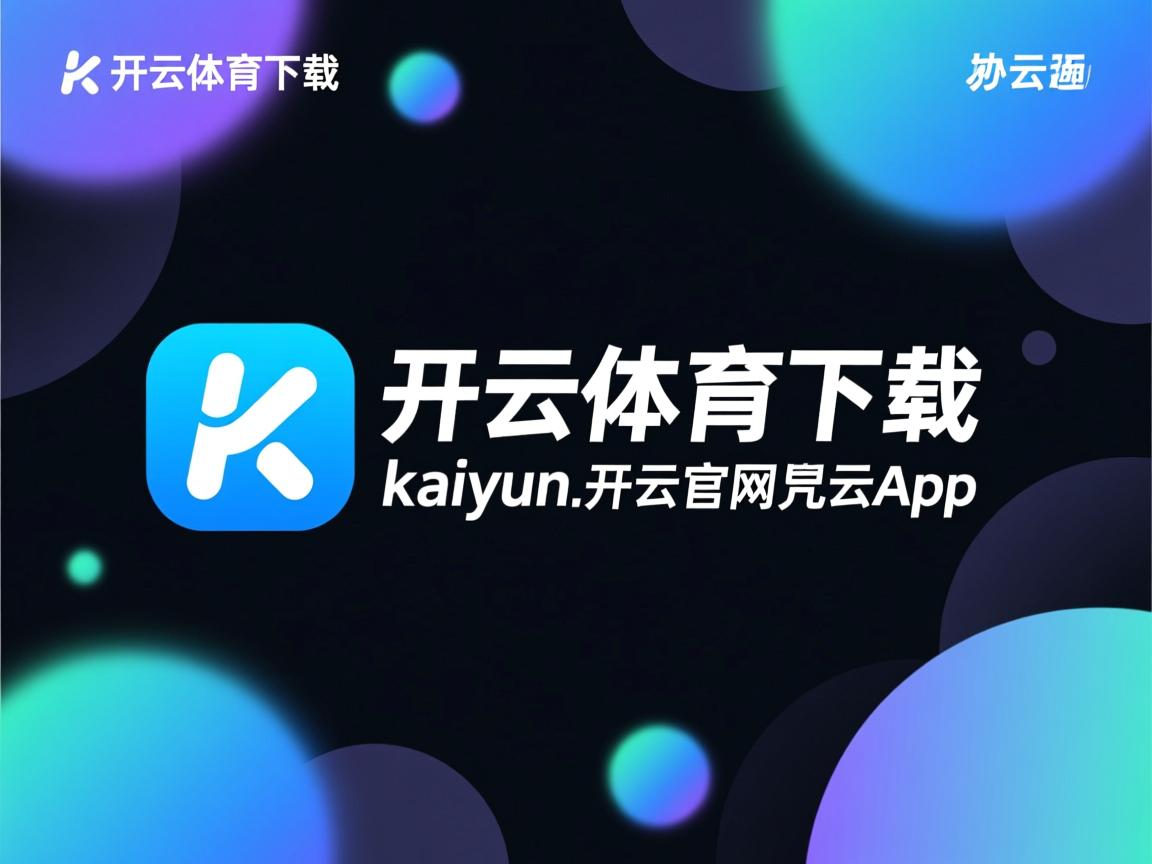 开云体育官网登入-中国女篮防守反击策略调整及时，中国女篮战术