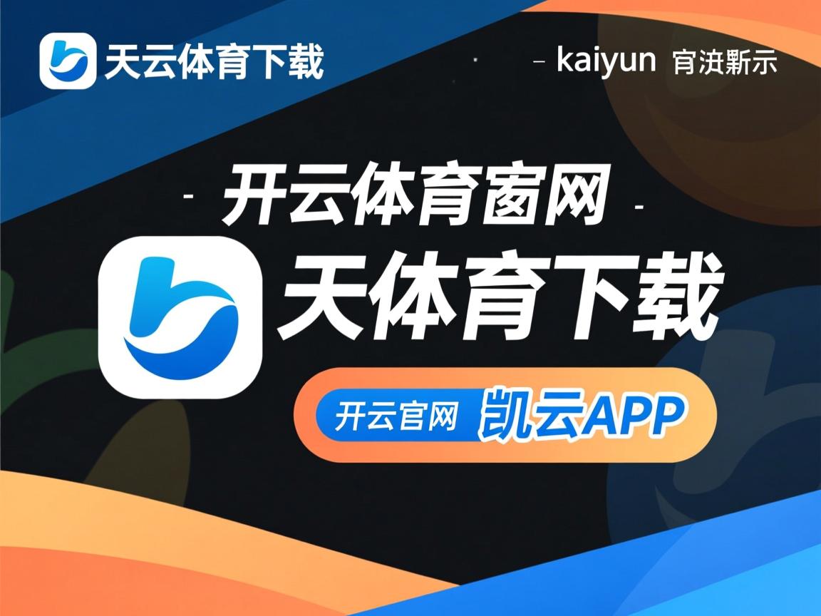 开云体育娱乐-中国男篮教练组调整比赛策略 重点突破防线，中国男篮教练阵容