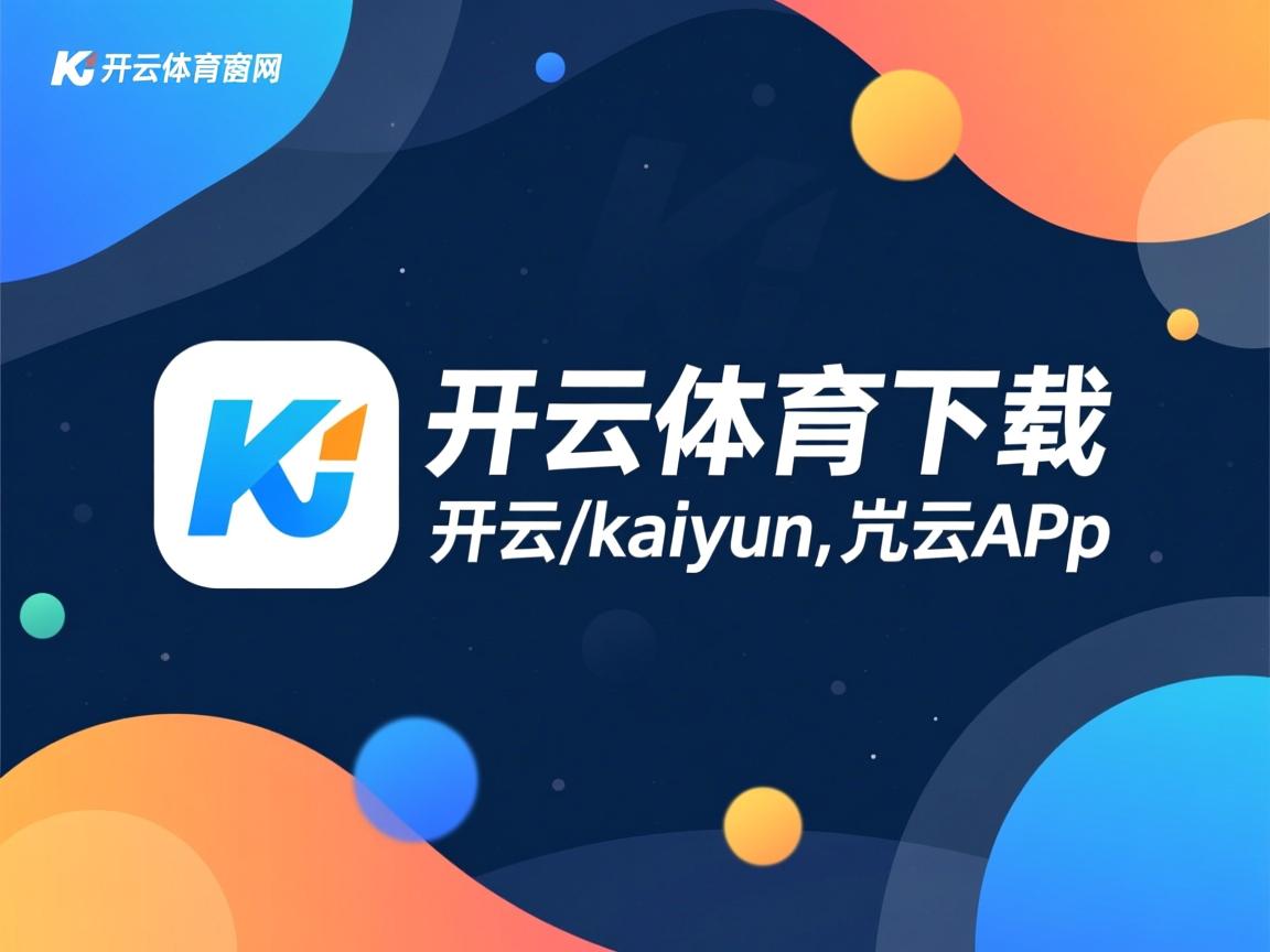 开云体育平台-中超赛季数据报告公布揭示技术进步趋势，2021至2022赛季中超各队情况