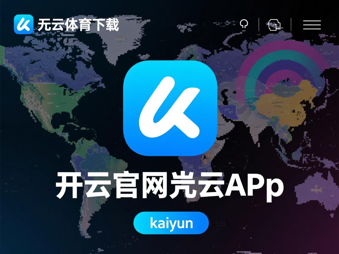 开云体育app在线-中锋是否应主动参与外线传球转移，中锋在球队的作用