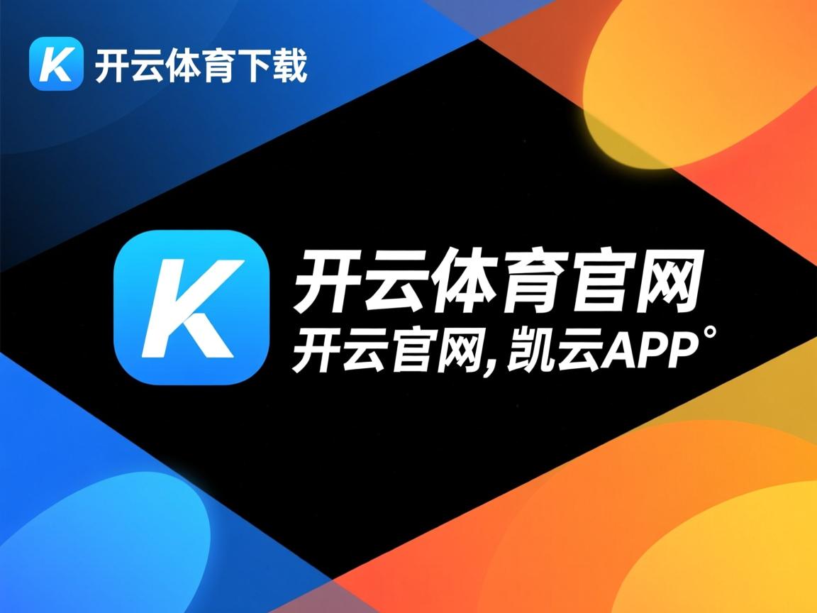 开云体育在线入口-主力球员红牌缺阵是否会影响整支球队防守体系，红牌下场 球队就10个人吗