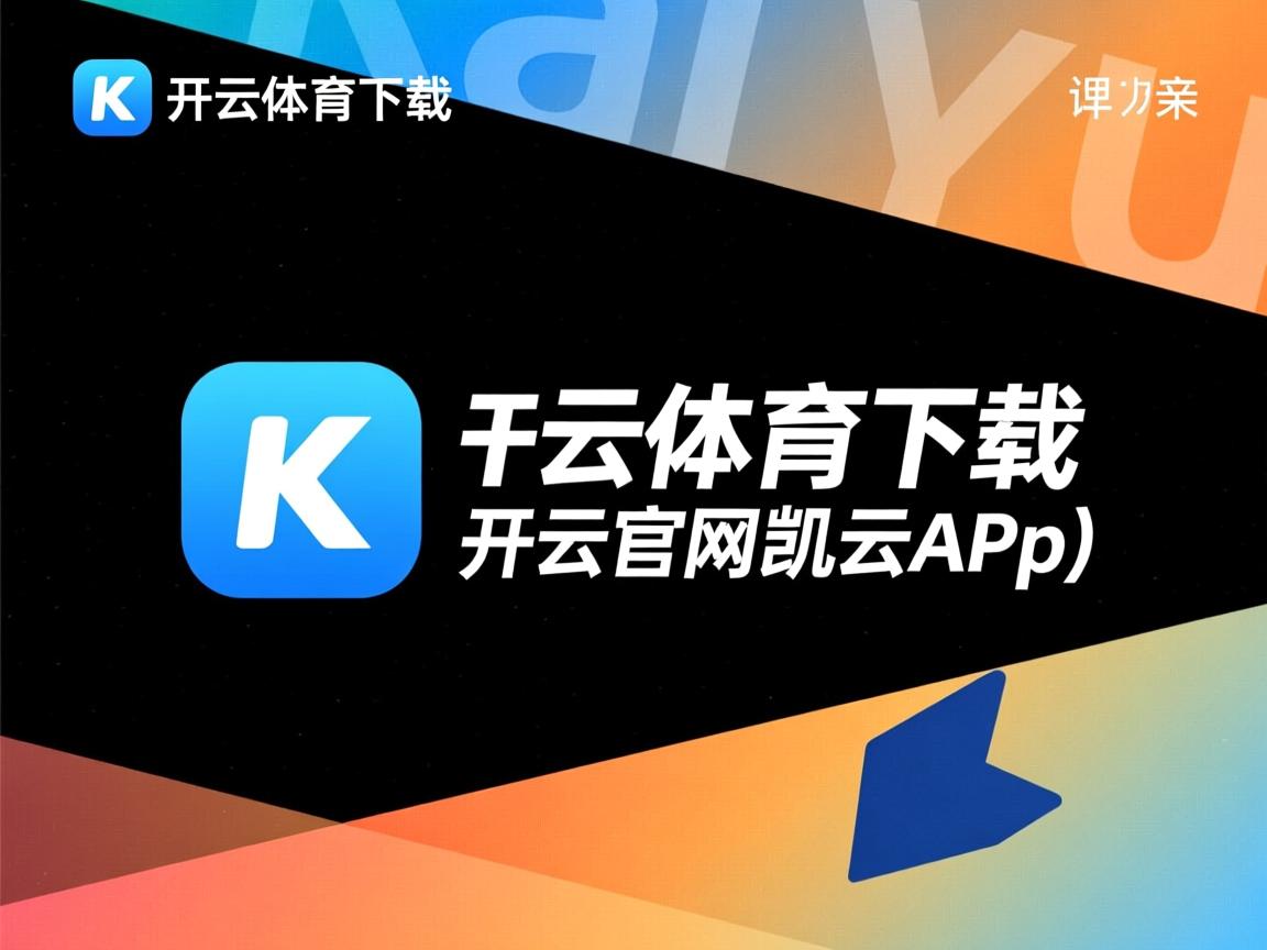 开云体育在线官网-主场气势谁的球馆最具压迫感，主场一般谁开球