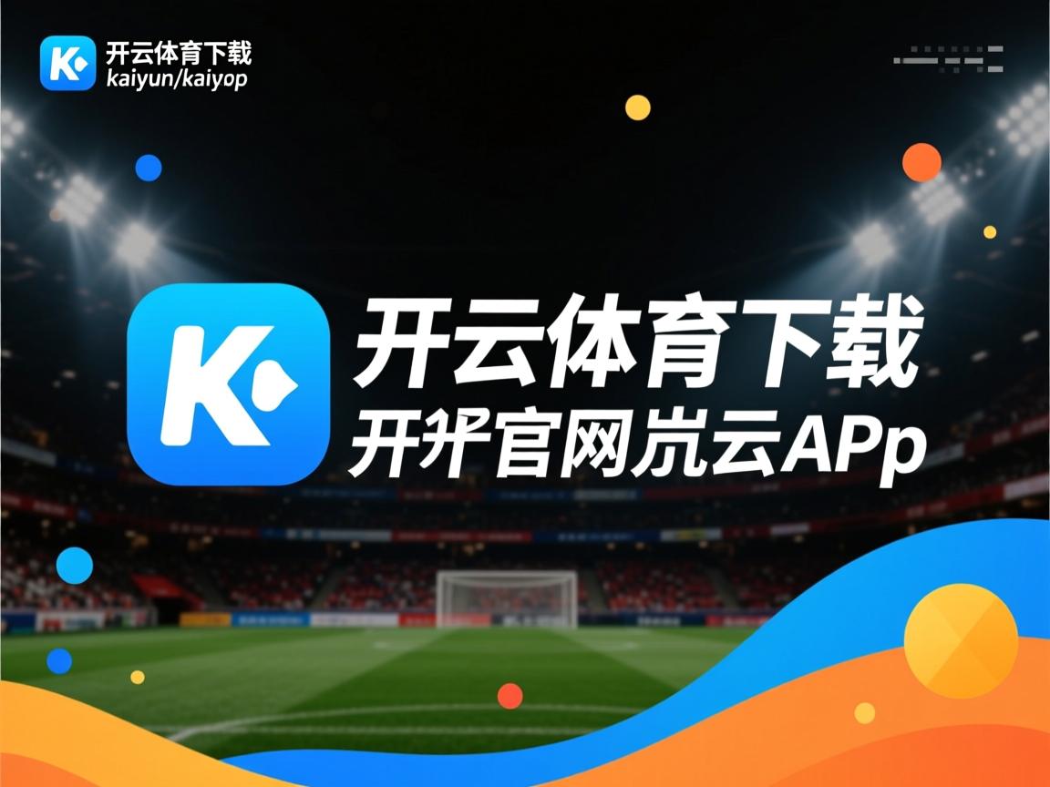 开云体育-亚冠联赛关键场次激发球队潜力爆发，亚冠联赛冠军球队