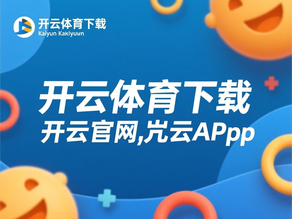 开云官网-仰泳技术核心指标全面提升，仰泳技术动作要点