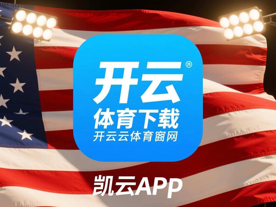 开云体育官网app-伯恩茅斯边路传中制造连续威胁，伯恩茅斯是哪个城市