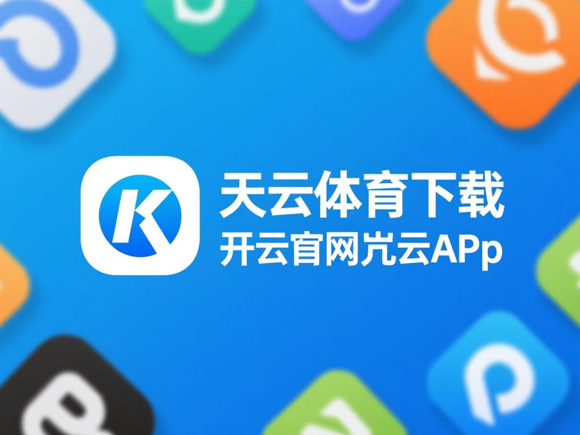 开运体育电脑版-体育科技展会上多款智能穿戴设备亮相，智能体育装备